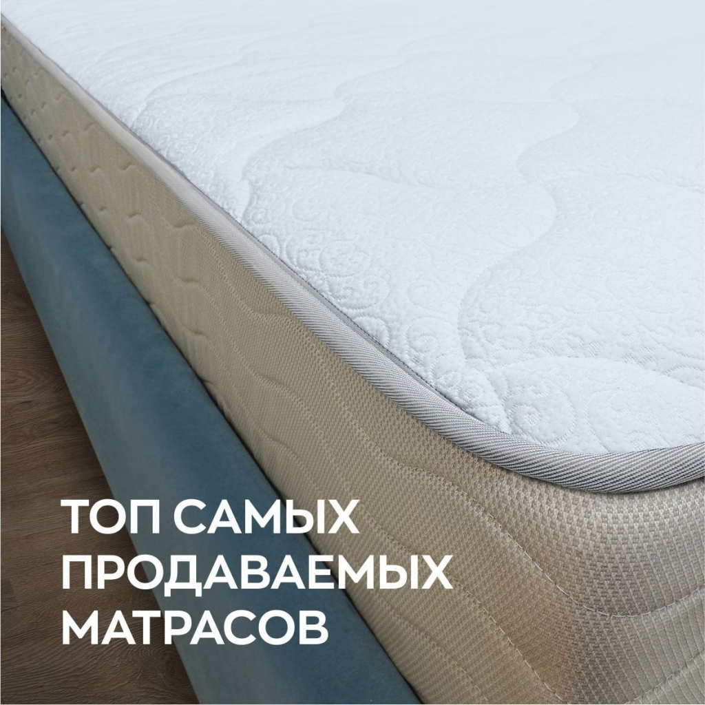 Топ-3 самых продаваемых пружинных матрасов ge_GZTI1vshN5SdP3eDkjKZZeSMMmO2NsBsGzJ35fYHhlAYH33Vibdb-nqRNzs7MmObvrLfs6mQuRoPdhIKOqAzN.jpg